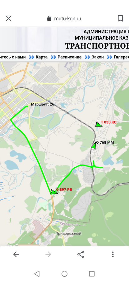 Мку транспортное управление г кургана карта отслеживание онлайн