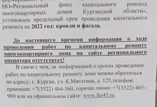 Как написать заявление на ремонт фасада многоквартирного дома